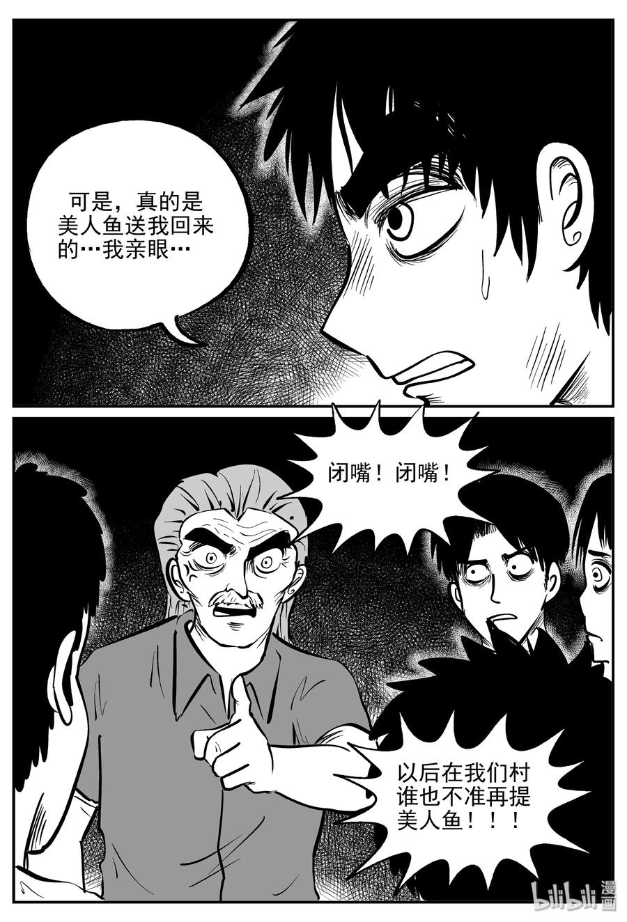 小智怪谈韩漫全集-353 美人鱼（3）无删减无遮挡章节图片 