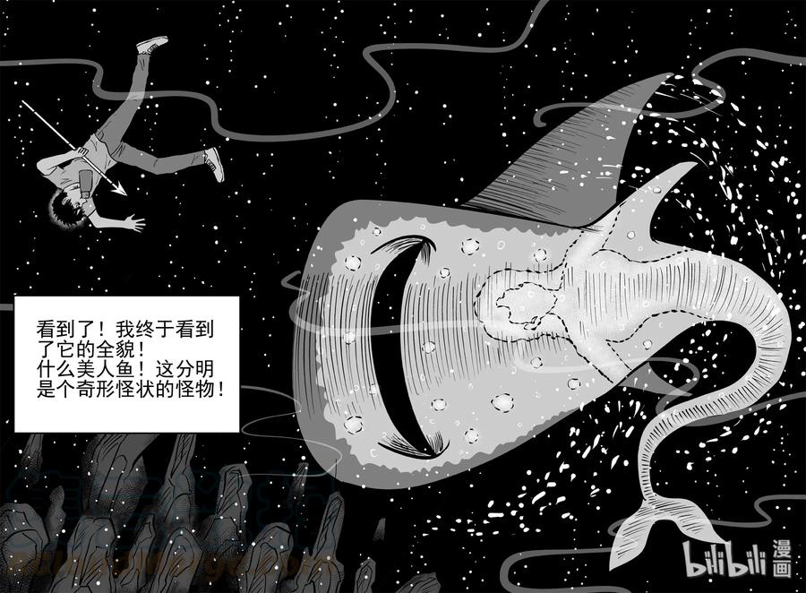 小智怪谈韩漫全集-354 美人鱼（4）无删减无遮挡章节图片 
