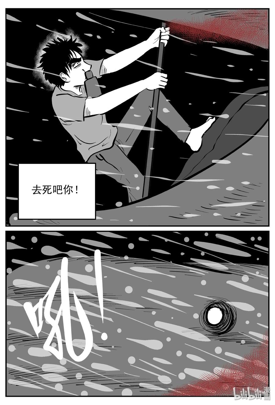 小智怪谈韩漫全集-354 美人鱼（4）无删减无遮挡章节图片 