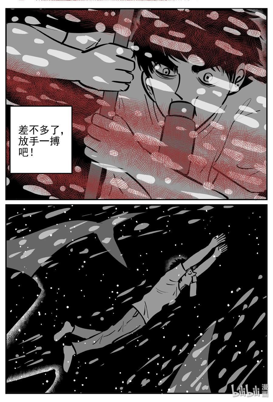 小智怪谈韩漫全集-354 美人鱼（4）无删减无遮挡章节图片 