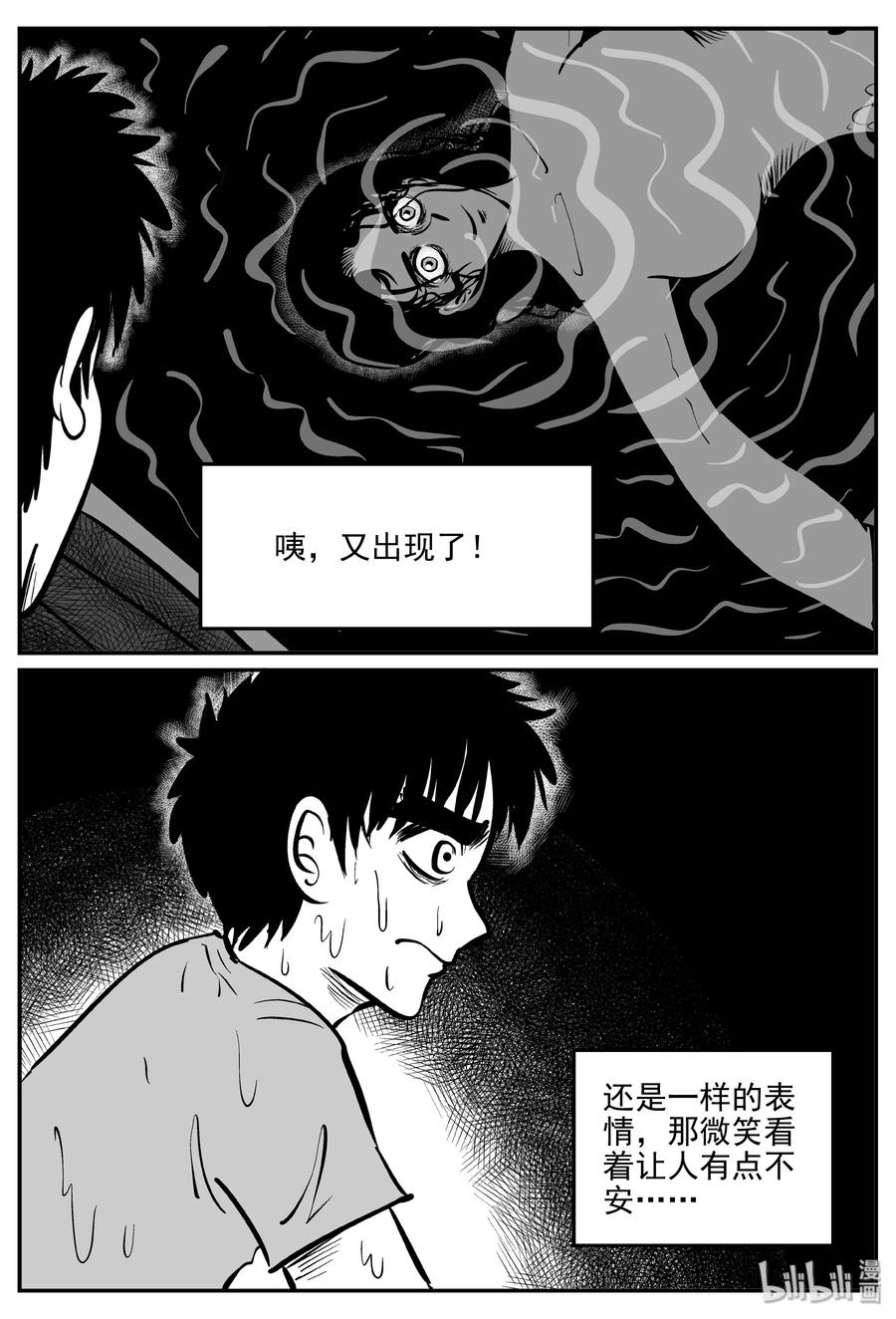 小智怪谈韩漫全集-354 美人鱼（4）无删减无遮挡章节图片 