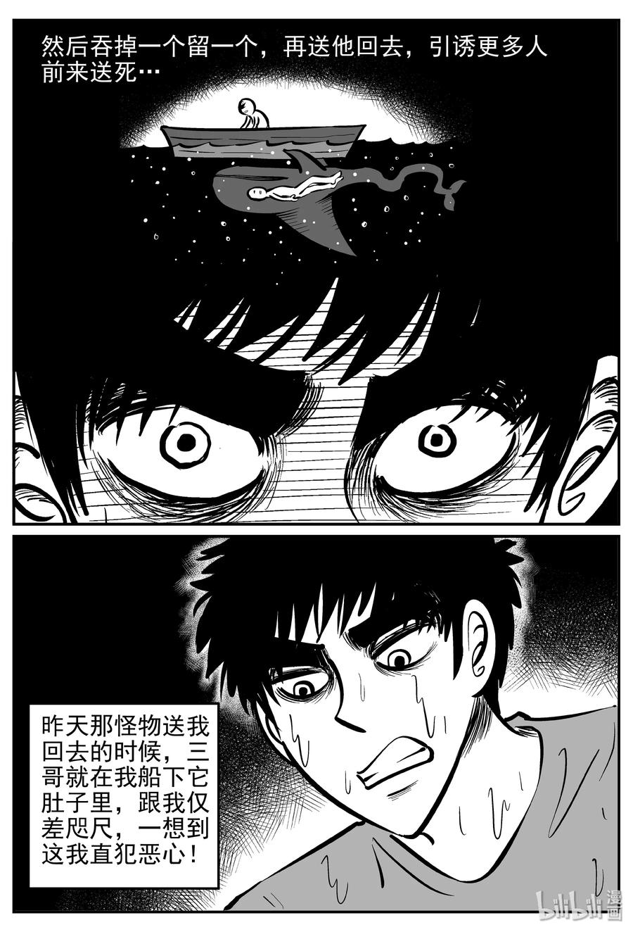 小智怪谈韩漫全集-354 美人鱼（4）无删减无遮挡章节图片 