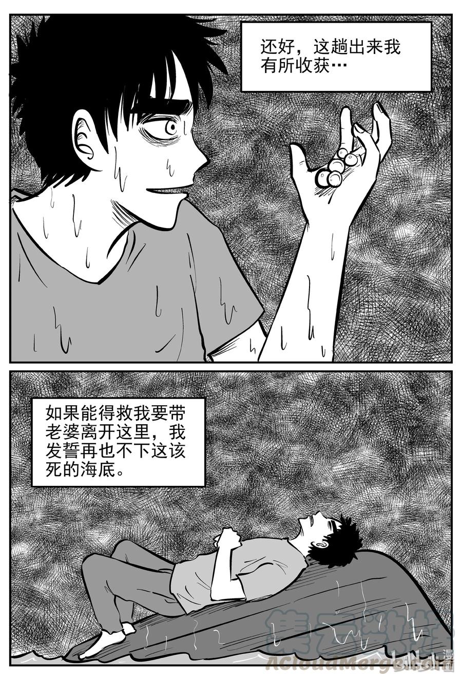 小智怪谈韩漫全集-354 美人鱼（4）无删减无遮挡章节图片 