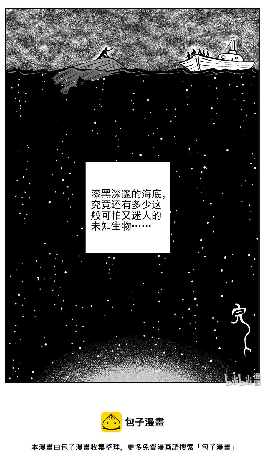 小智怪谈韩漫全集-354 美人鱼（4）无删减无遮挡章节图片 