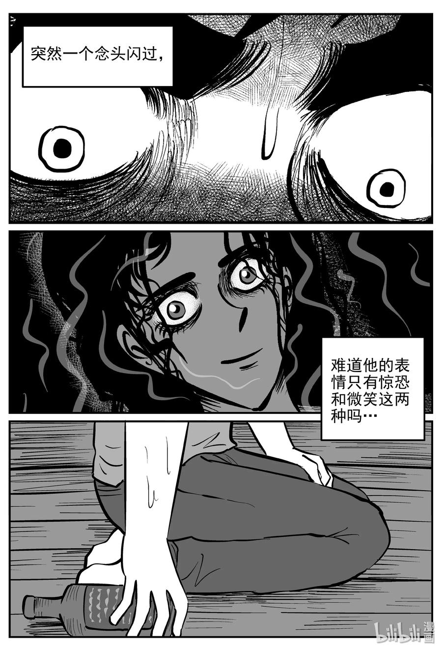 小智怪谈韩漫全集-354 美人鱼（4）无删减无遮挡章节图片 