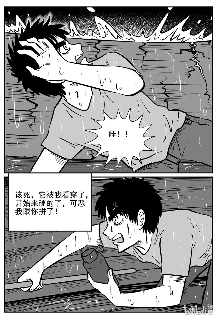 小智怪谈韩漫全集-354 美人鱼（4）无删减无遮挡章节图片 