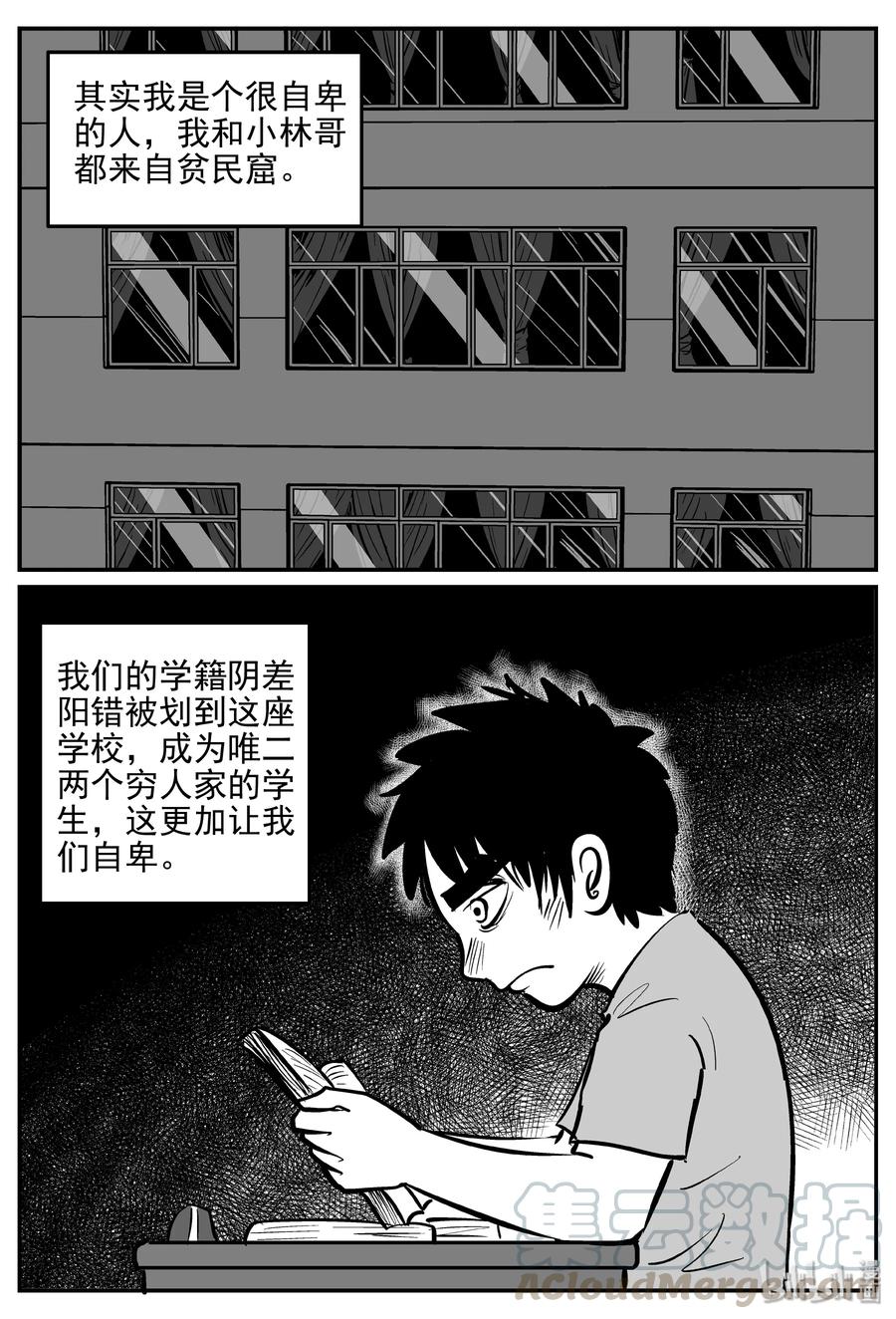 小智怪谈韩漫全集-355 圣人传（1）无删减无遮挡章节图片 