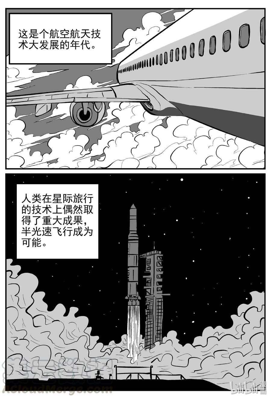 小智怪谈韩漫全集-355 圣人传（1）无删减无遮挡章节图片 