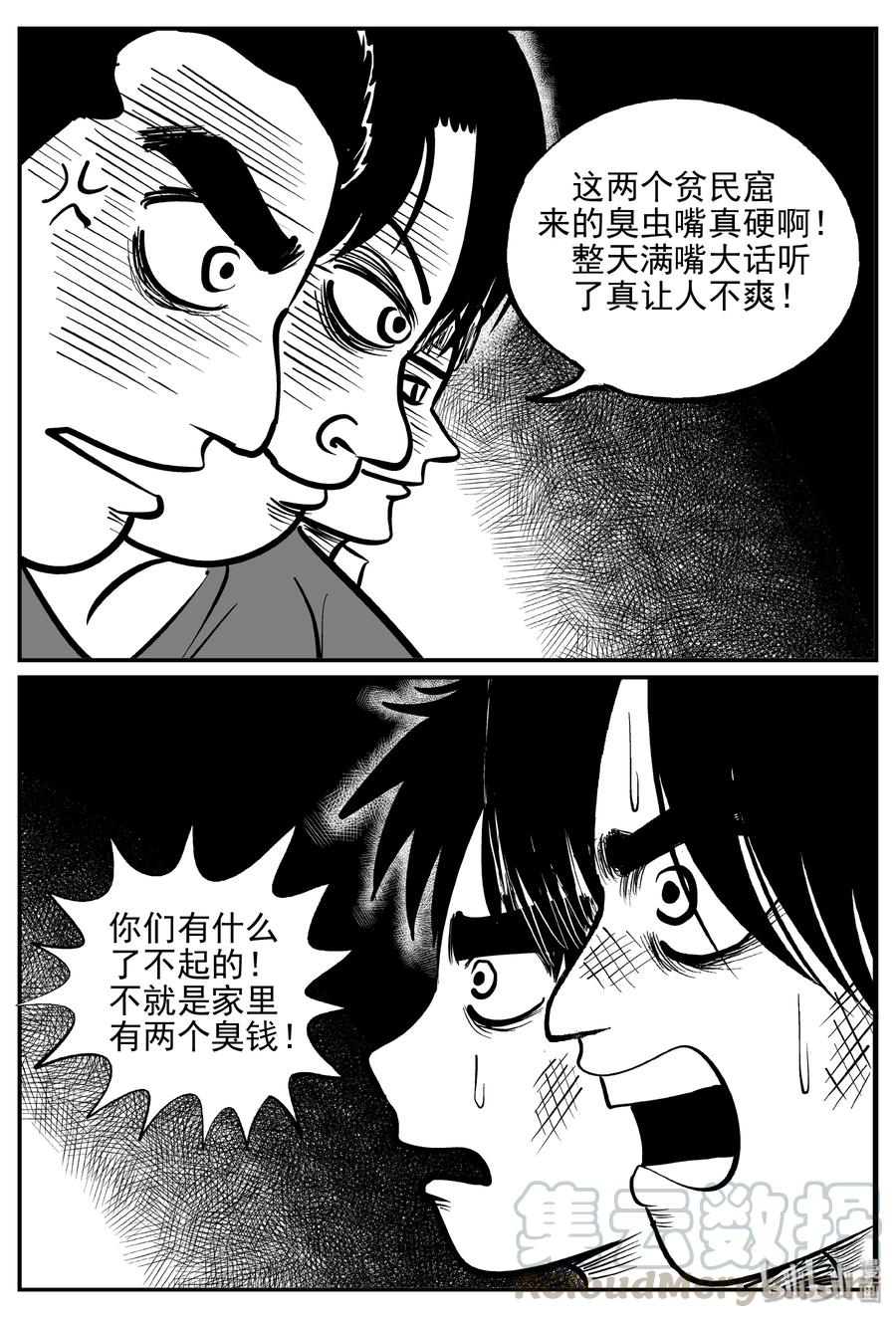 小智怪谈韩漫全集-355 圣人传（1）无删减无遮挡章节图片 