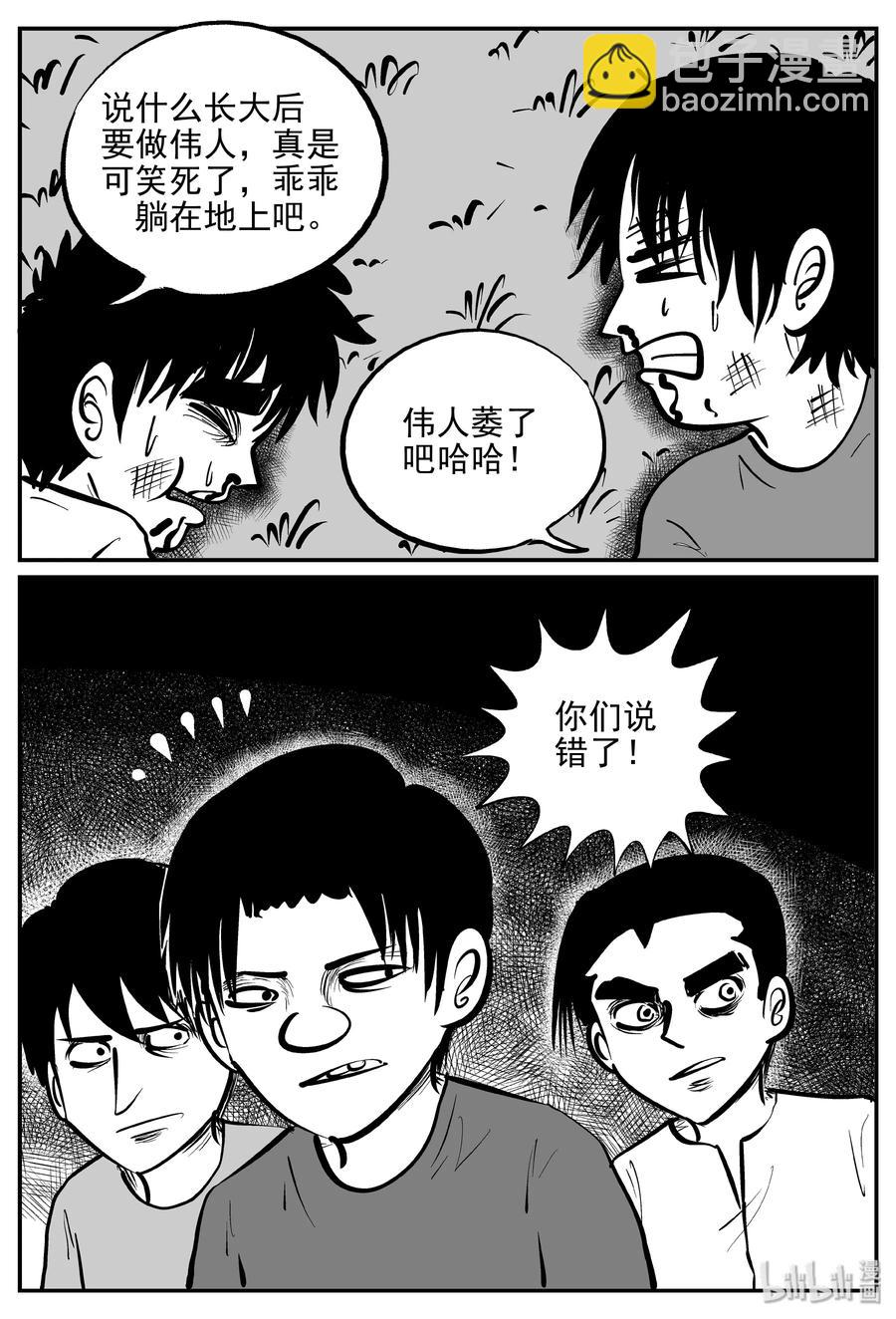 小智怪谈韩漫全集-355 圣人传（1）无删减无遮挡章节图片 