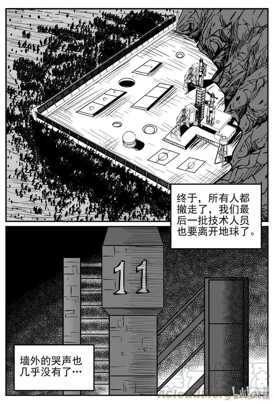 小智怪谈韩漫全集-356 圣人传（2）无删减无遮挡章节图片 