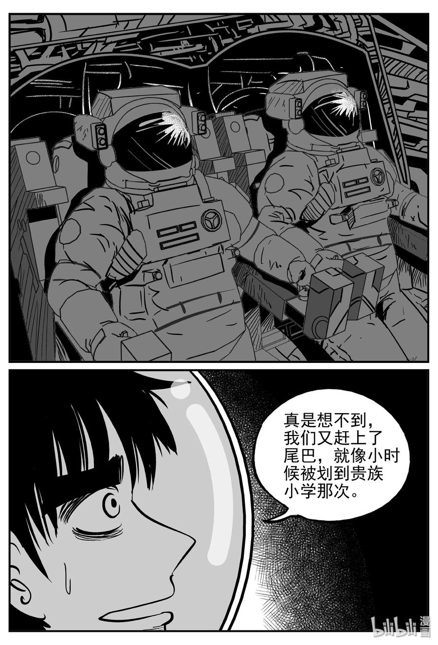 小智怪谈韩漫全集-356 圣人传（2）无删减无遮挡章节图片 