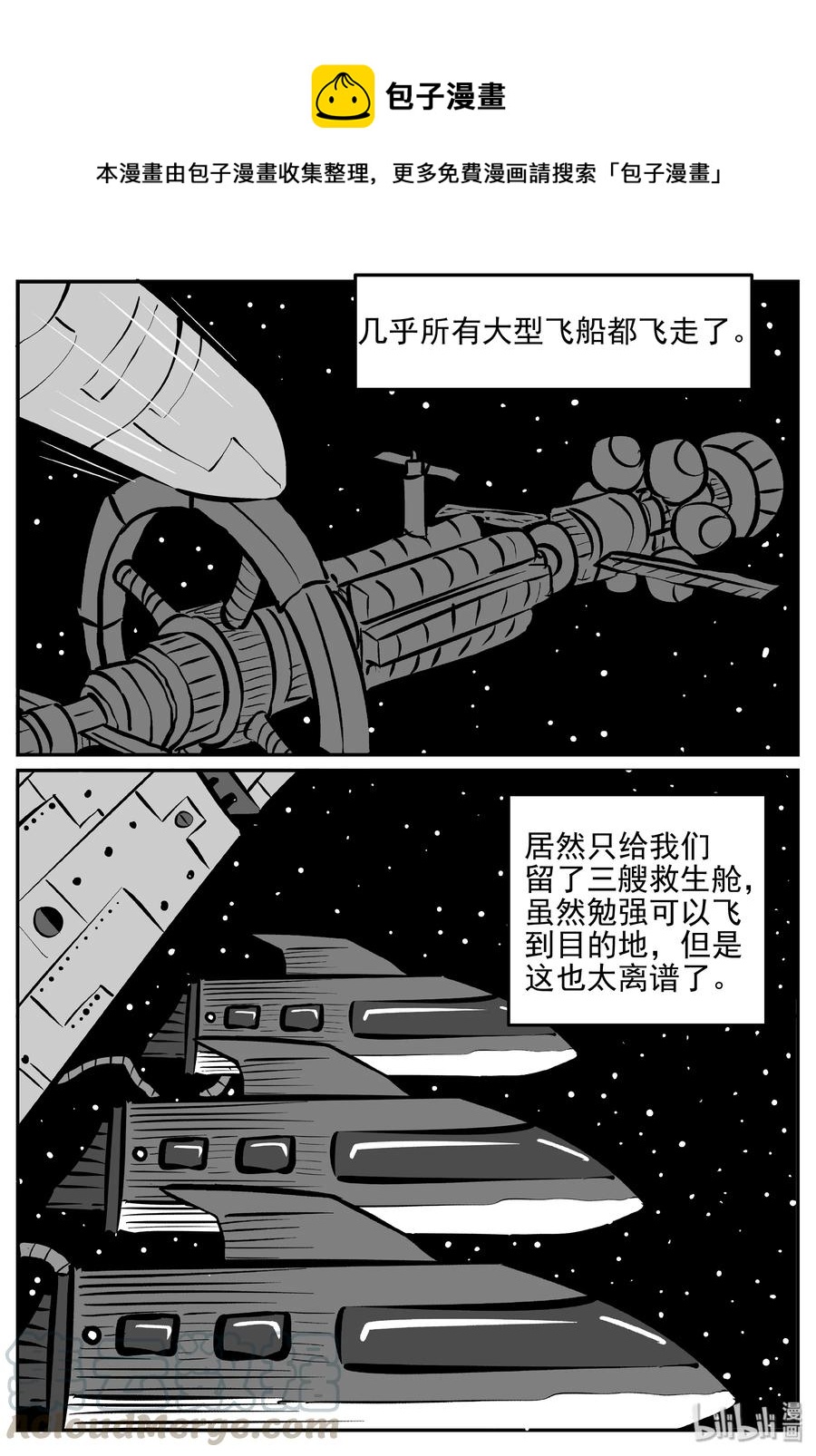 小智怪谈韩漫全集-356 圣人传（2）无删减无遮挡章节图片 
