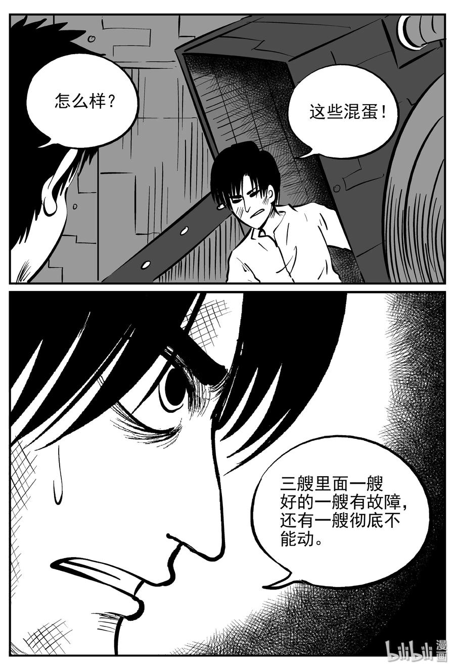 小智怪谈韩漫全集-356 圣人传（2）无删减无遮挡章节图片 