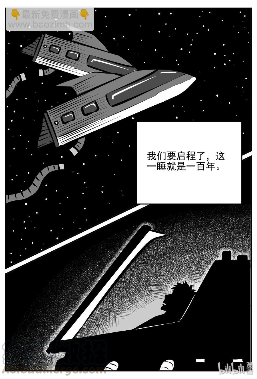 小智怪谈韩漫全集-356 圣人传（2）无删减无遮挡章节图片 