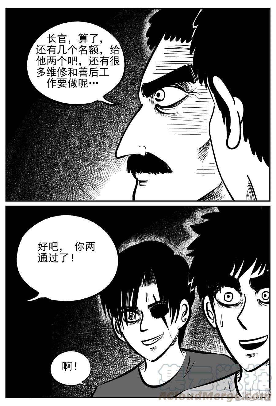 小智怪谈韩漫全集-356 圣人传（2）无删减无遮挡章节图片 