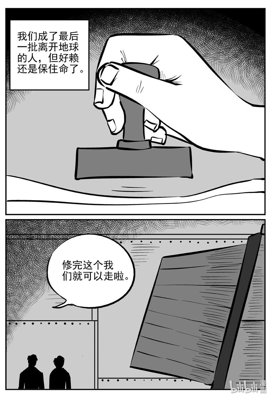 小智怪谈韩漫全集-356 圣人传（2）无删减无遮挡章节图片 