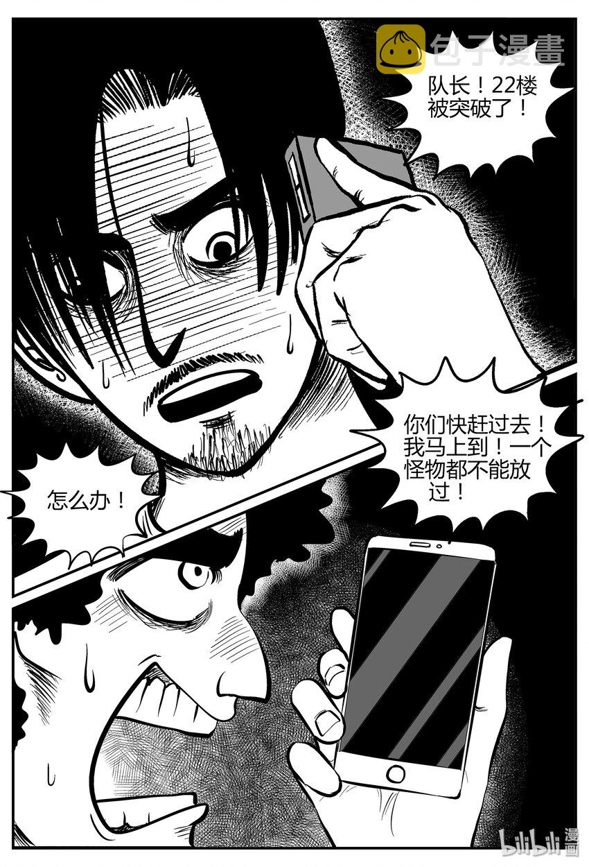 小智怪谈韩漫全集-036 它：源（4）无删减无遮挡章节图片 