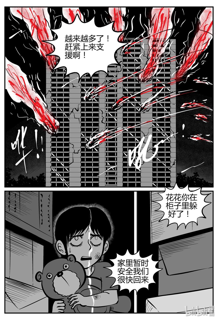 小智怪谈韩漫全集-036 它：源（4）无删减无遮挡章节图片 