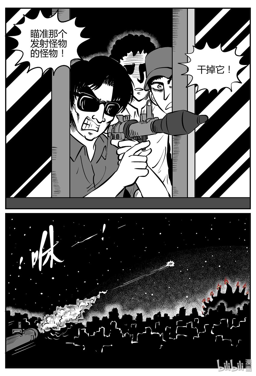 小智怪谈韩漫全集-036 它：源（4）无删减无遮挡章节图片 
