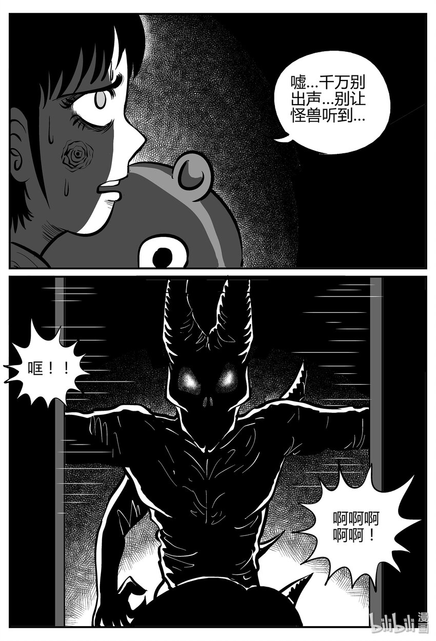 小智怪谈韩漫全集-036 它：源（4）无删减无遮挡章节图片 