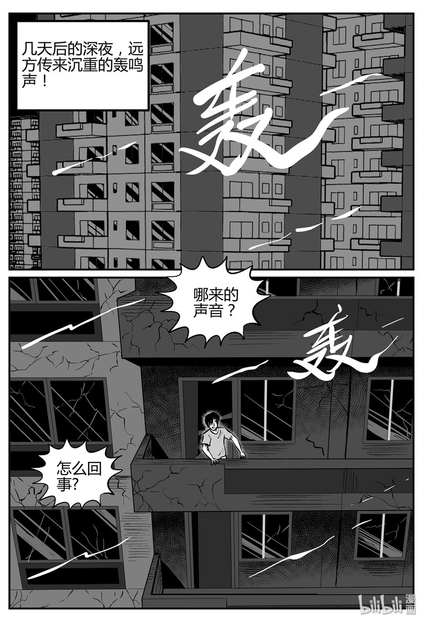 小智怪谈韩漫全集-036 它：源（4）无删减无遮挡章节图片 