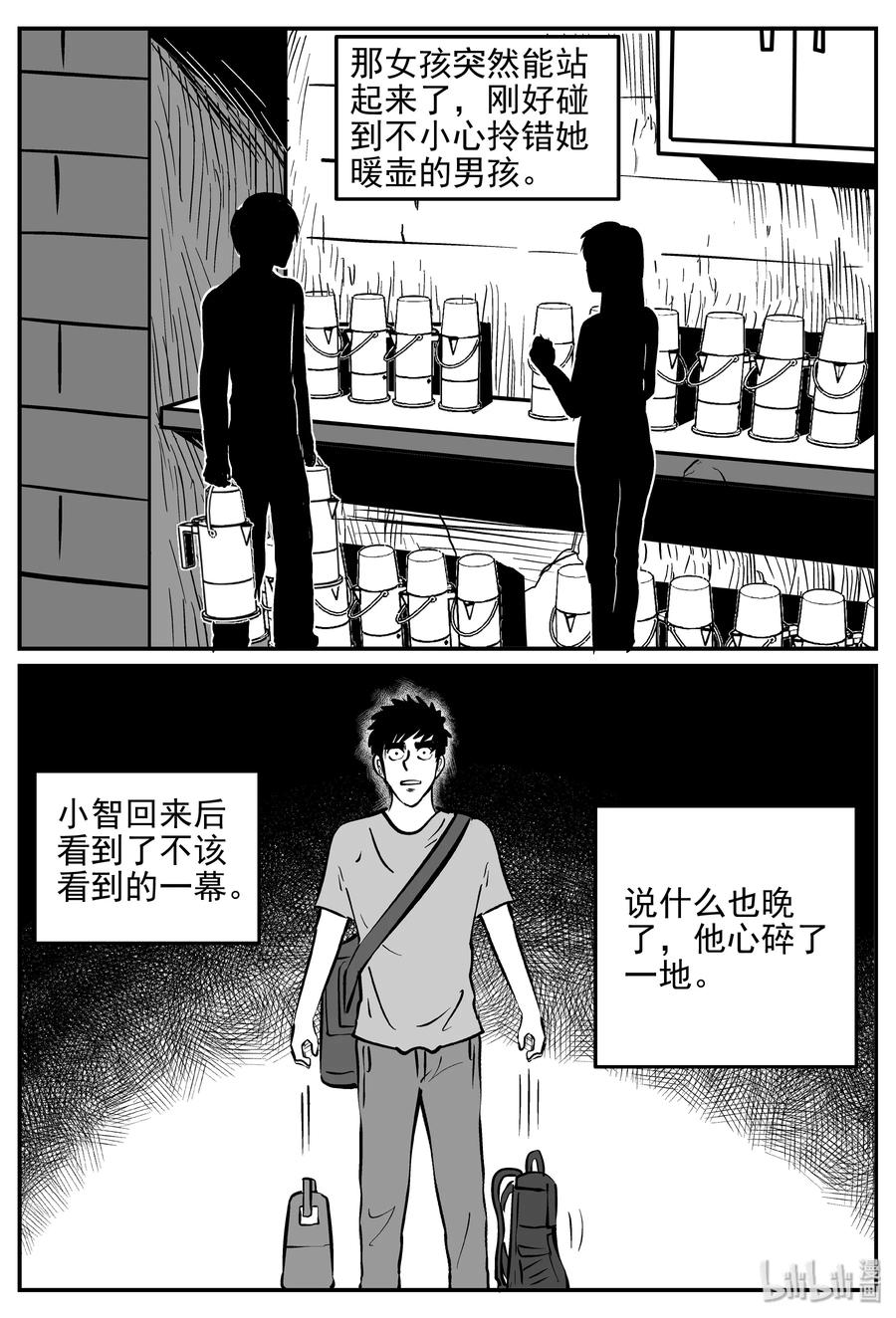 小智怪谈韩漫全集-358 不可能的概率（1）无删减无遮挡章节图片 