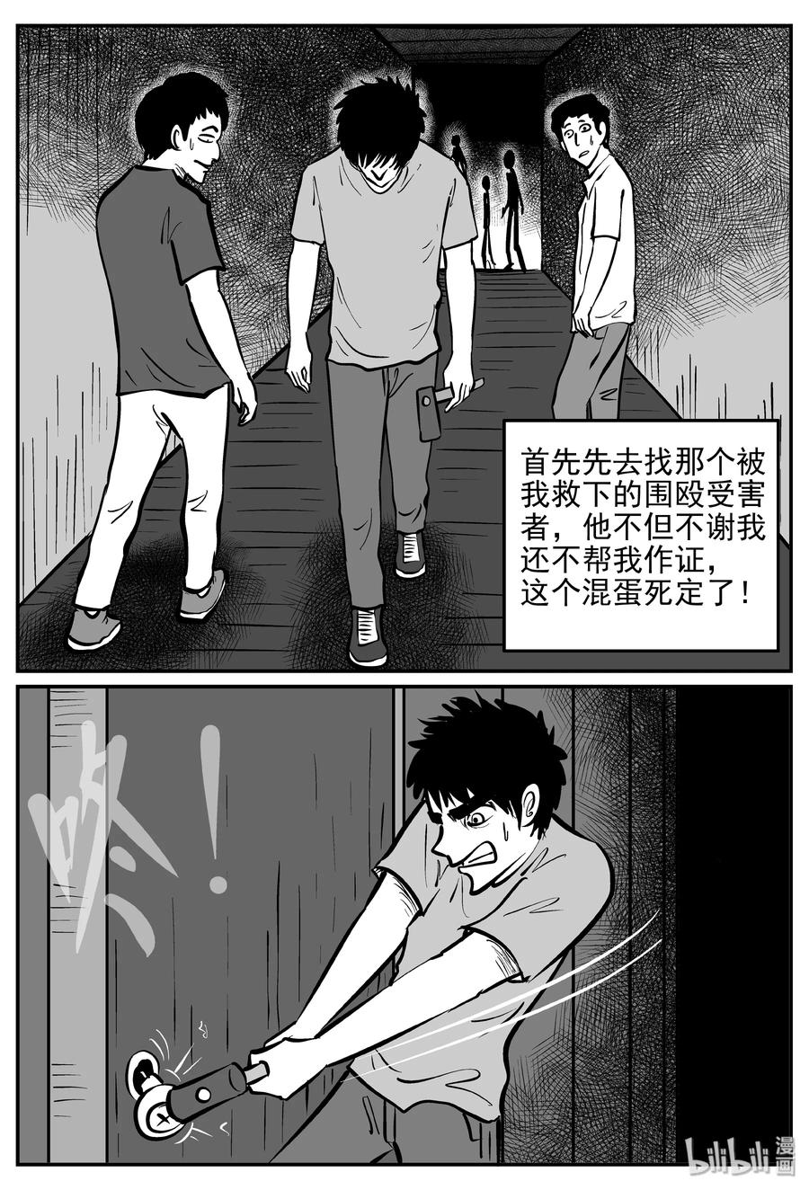 小智怪谈韩漫全集-358 不可能的概率（1）无删减无遮挡章节图片 