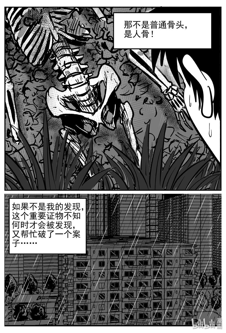 小智怪谈韩漫全集-358 不可能的概率（1）无删减无遮挡章节图片 