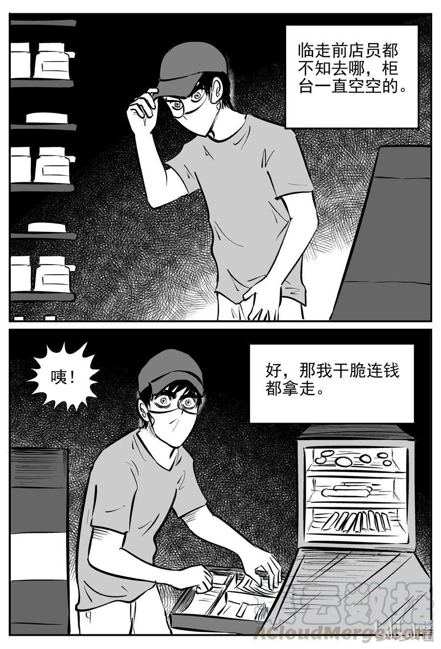 小智怪谈韩漫全集-358 不可能的概率（1）无删减无遮挡章节图片 