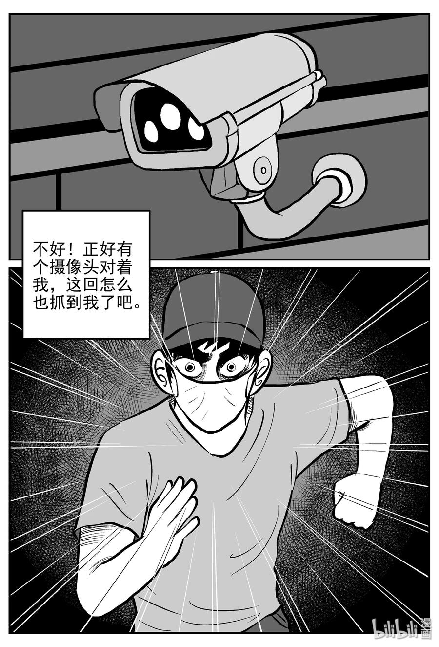 小智怪谈韩漫全集-358 不可能的概率（1）无删减无遮挡章节图片 