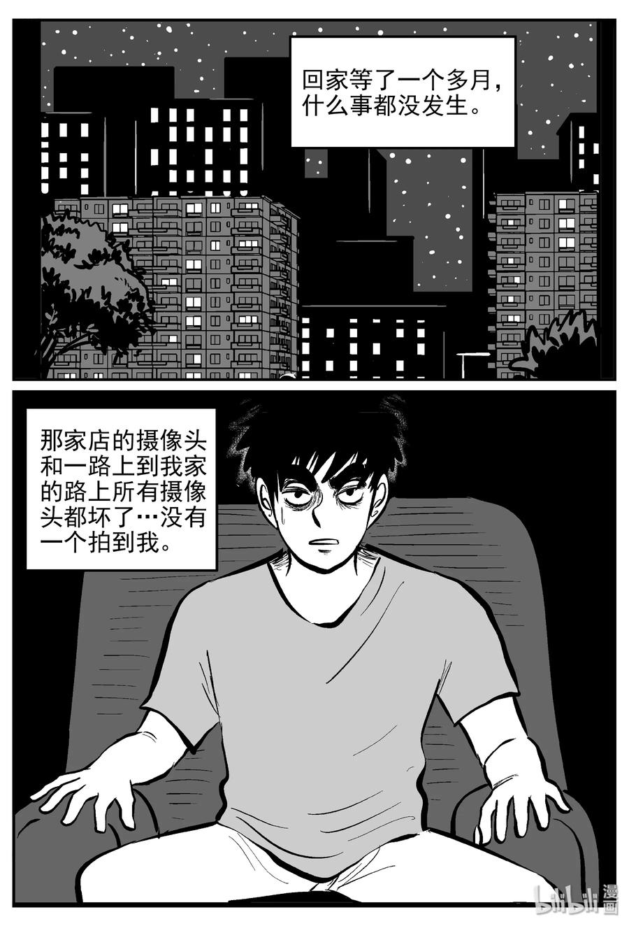 小智怪谈韩漫全集-358 不可能的概率（1）无删减无遮挡章节图片 