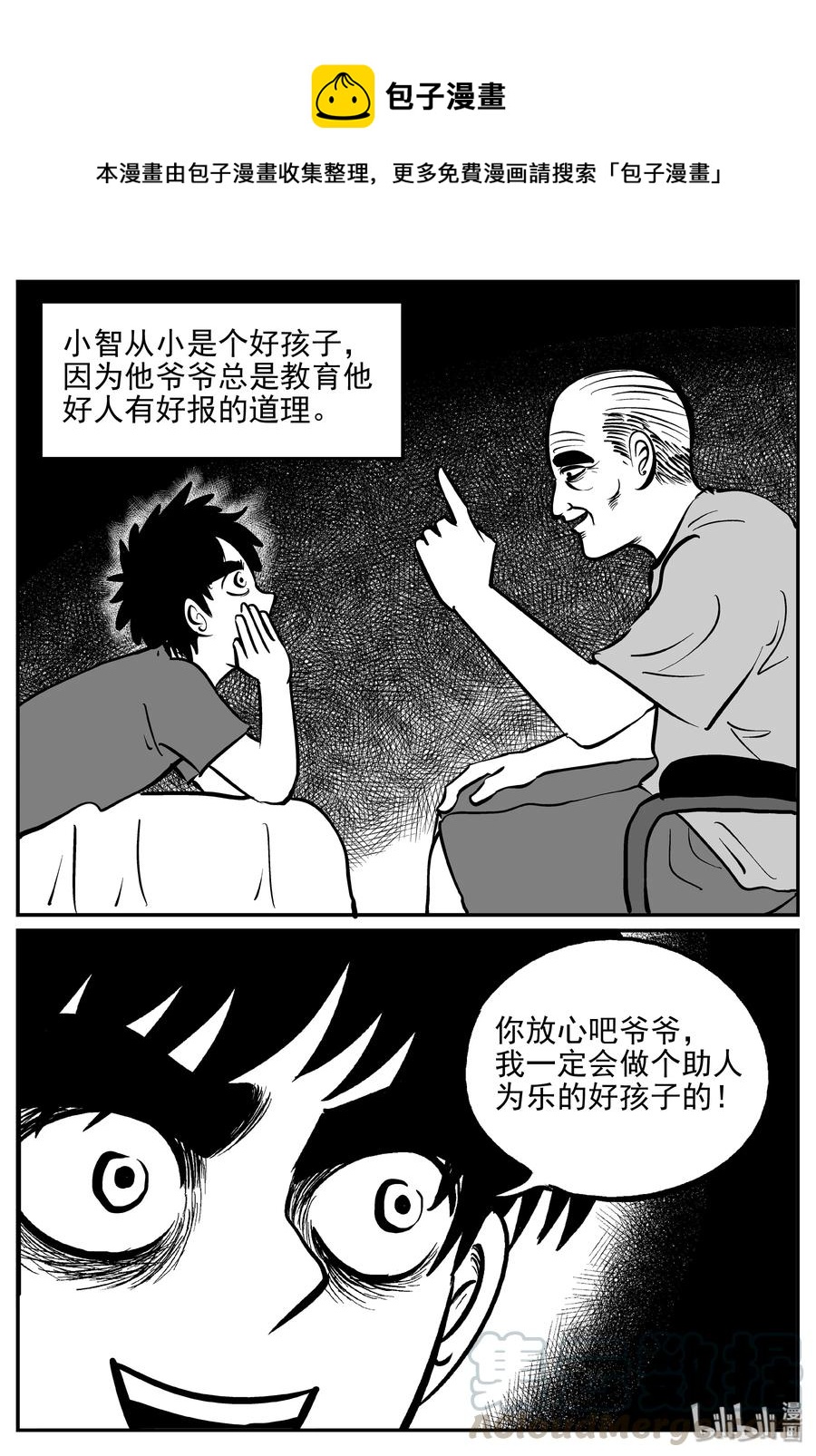 小智怪谈韩漫全集-358 不可能的概率（1）无删减无遮挡章节图片 