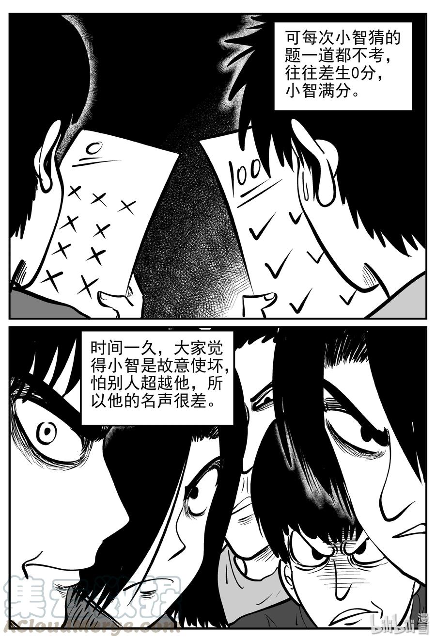 小智怪谈韩漫全集-358 不可能的概率（1）无删减无遮挡章节图片 