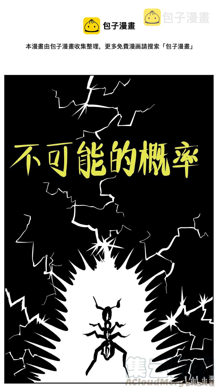 小智怪谈韩漫全集-359 不可能的概率（2）无删减无遮挡章节图片 