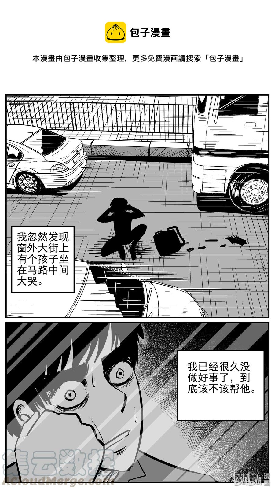 小智怪谈韩漫全集-359 不可能的概率（2）无删减无遮挡章节图片 