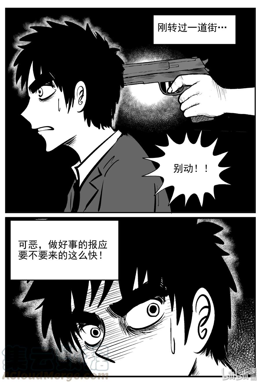 小智怪谈韩漫全集-359 不可能的概率（2）无删减无遮挡章节图片 