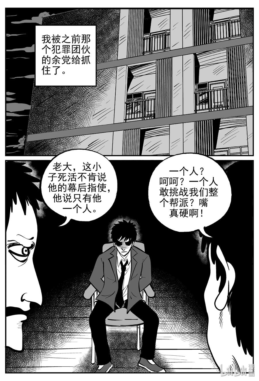 小智怪谈韩漫全集-359 不可能的概率（2）无删减无遮挡章节图片 