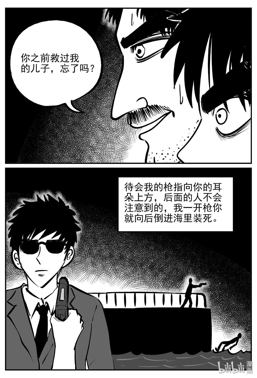 小智怪谈韩漫全集-359 不可能的概率（2）无删减无遮挡章节图片 