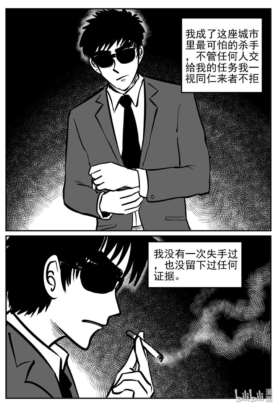 小智怪谈韩漫全集-359 不可能的概率（2）无删减无遮挡章节图片 