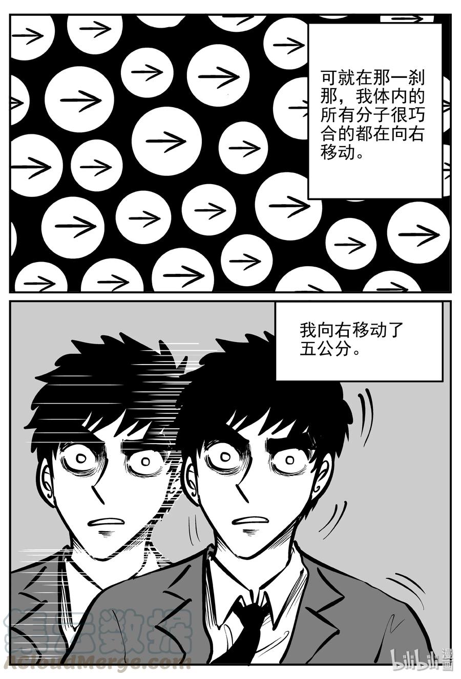 小智怪谈韩漫全集-359 不可能的概率（2）无删减无遮挡章节图片 