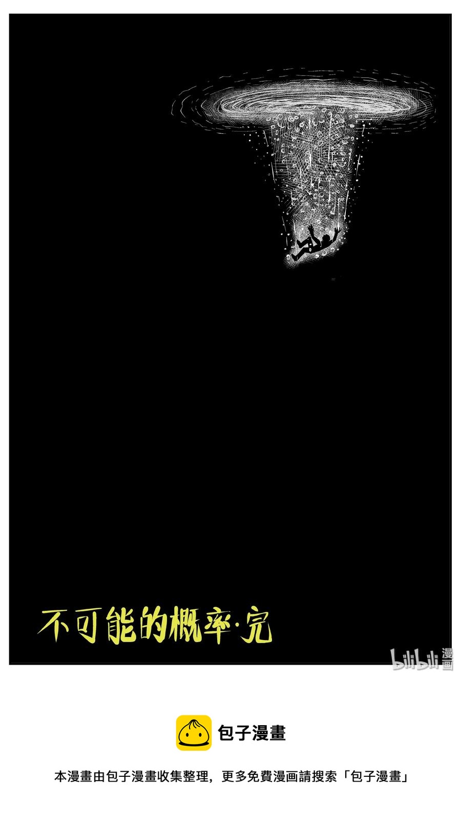 小智怪谈韩漫全集-359 不可能的概率（2）无删减无遮挡章节图片 