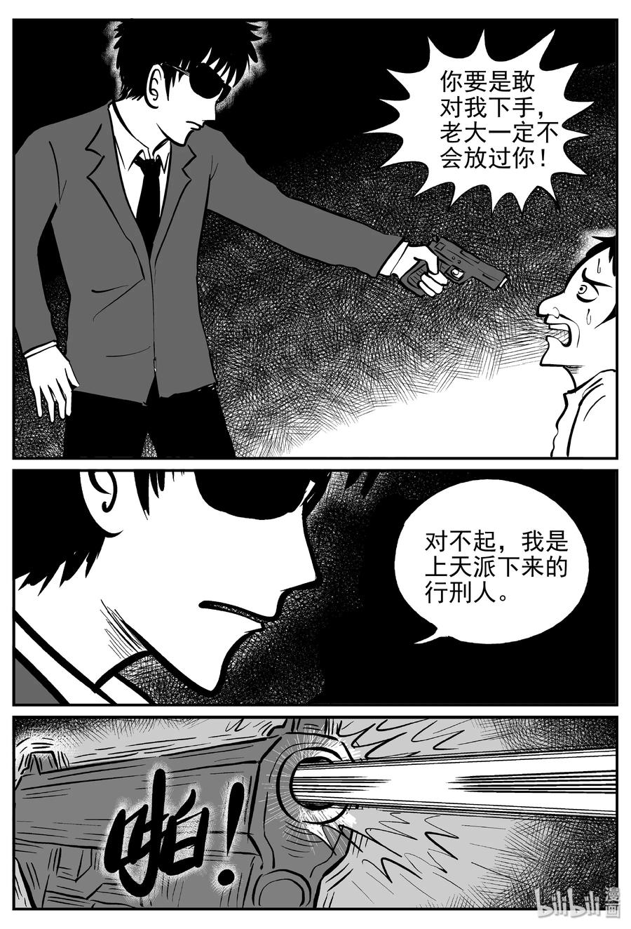 小智怪谈韩漫全集-359 不可能的概率（2）无删减无遮挡章节图片 