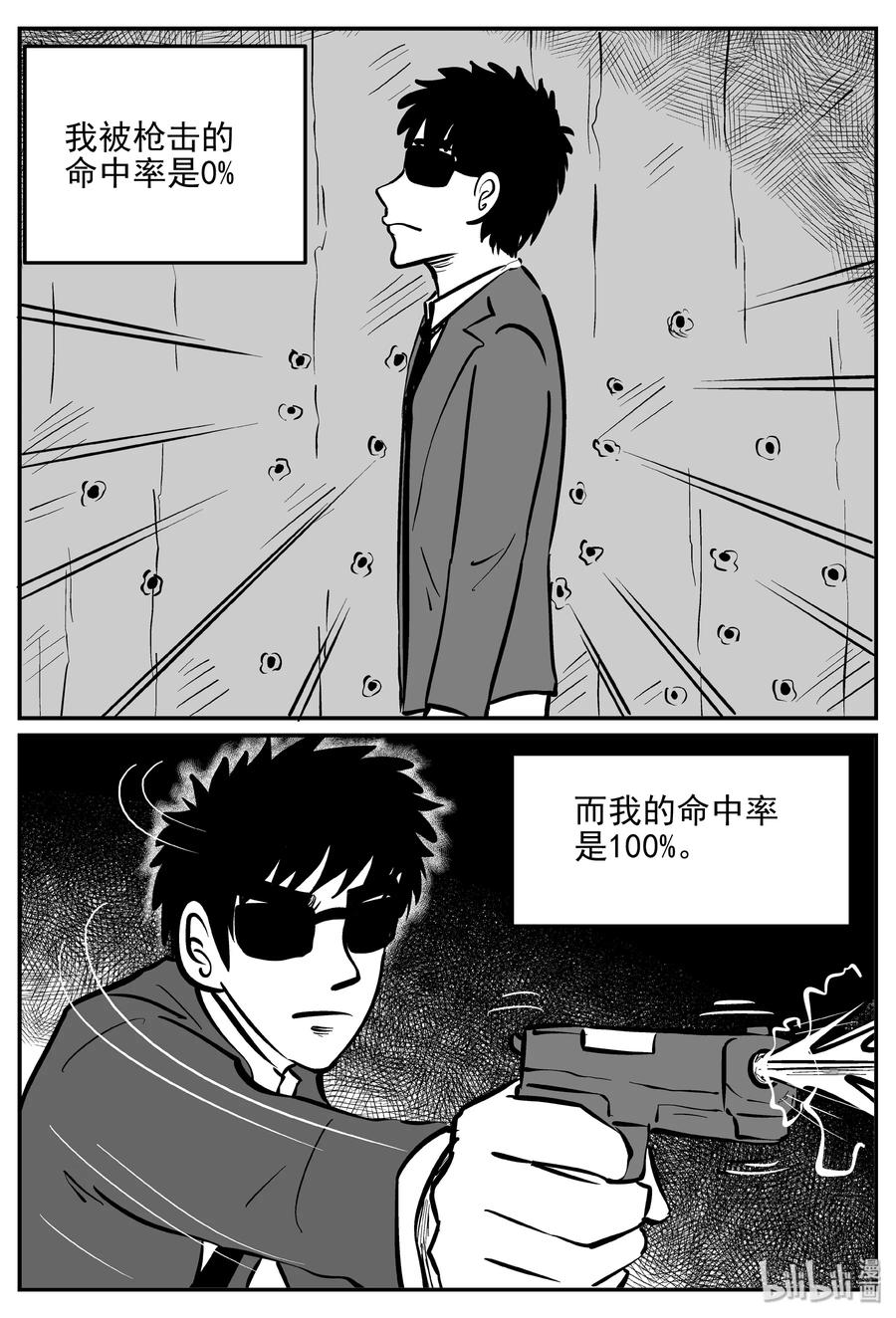 小智怪谈韩漫全集-359 不可能的概率（2）无删减无遮挡章节图片 