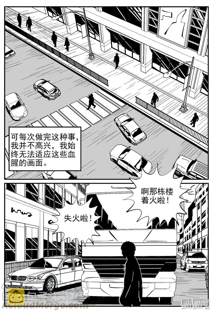 小智怪谈韩漫全集-359 不可能的概率（2）无删减无遮挡章节图片 