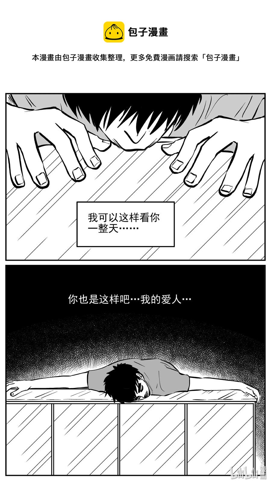 小智怪谈韩漫全集-361 蝶变（2）无删减无遮挡章节图片 