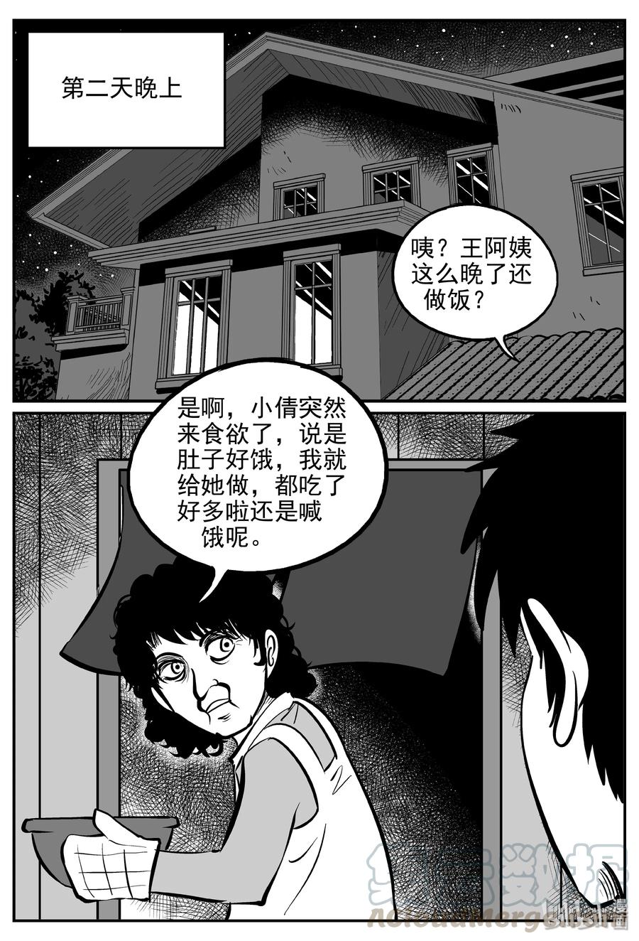 小智怪谈韩漫全集-361 蝶变（2）无删减无遮挡章节图片 