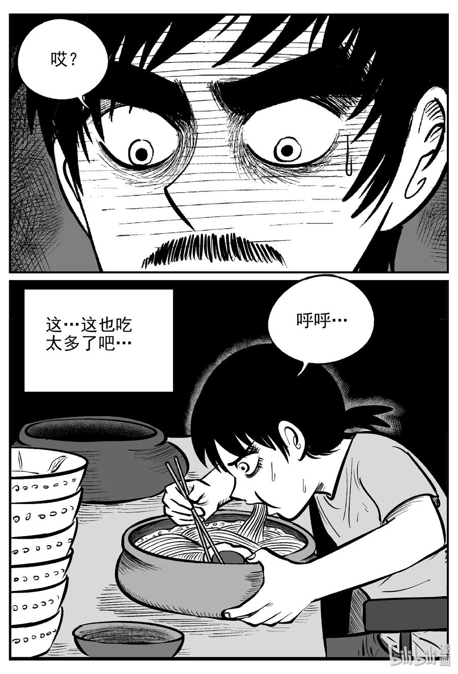小智怪谈韩漫全集-361 蝶变（2）无删减无遮挡章节图片 