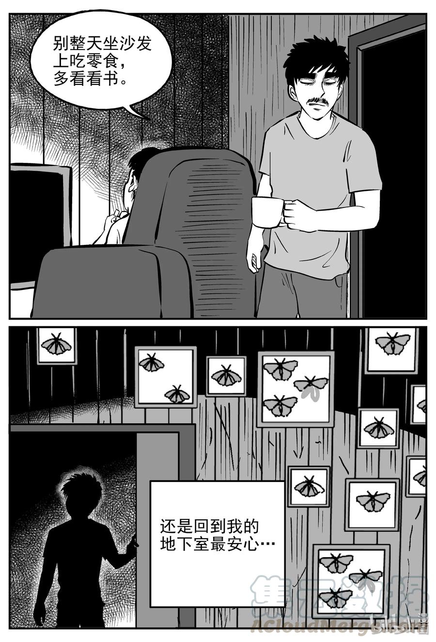 小智怪谈韩漫全集-361 蝶变（2）无删减无遮挡章节图片 