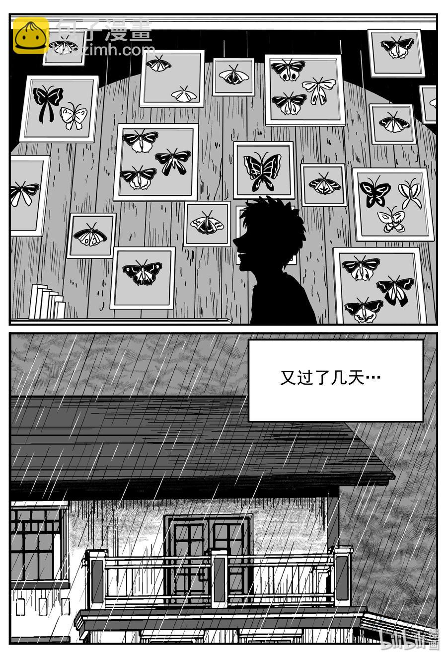 小智怪谈韩漫全集-361 蝶变（2）无删减无遮挡章节图片 
